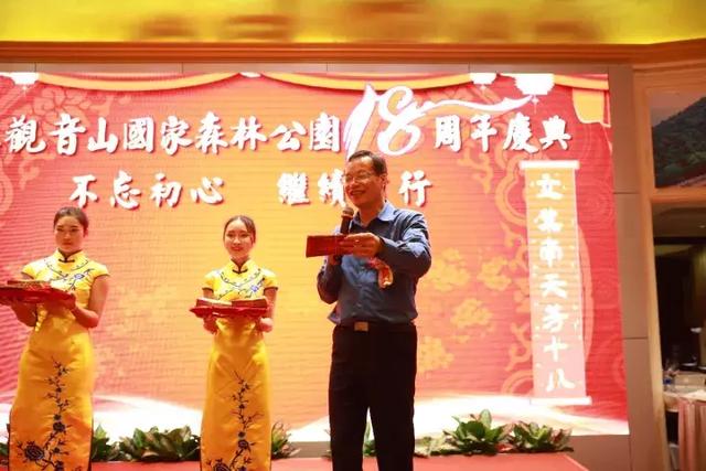 不忘初心，继续前行，东莞观音山建园18周年庆典精彩回顾