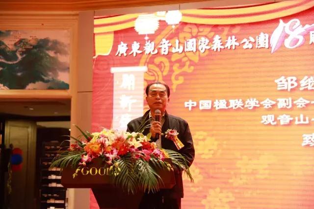 不忘初心，继续前行，东莞观音山建园18周年庆典精彩回顾
