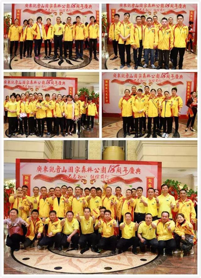 不忘初心，继续前行，东莞观音山建园18周年庆典精彩回顾