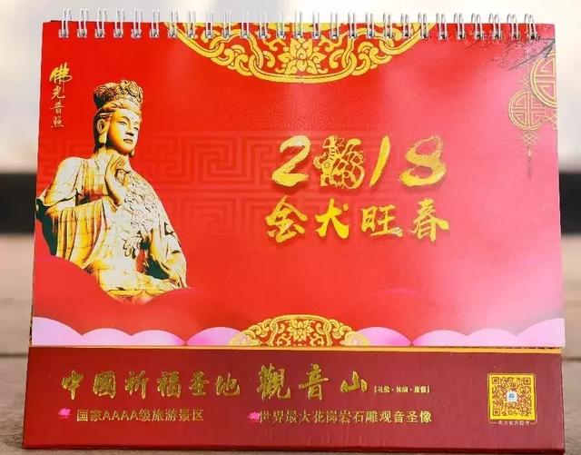 实拍，东莞观音山“福”帖免费送，您收到了吗