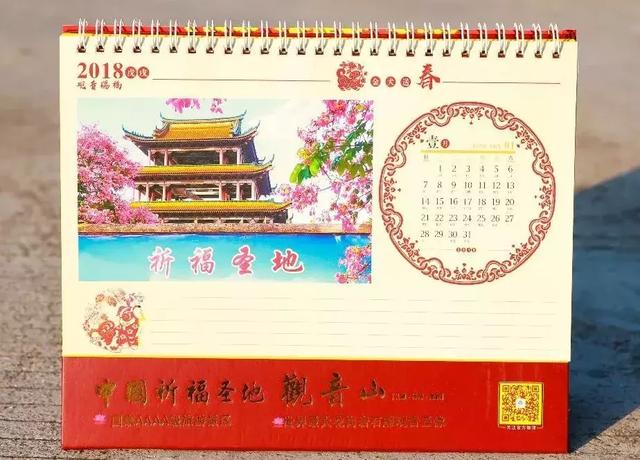实拍，东莞观音山“福”帖免费送，您收到了吗