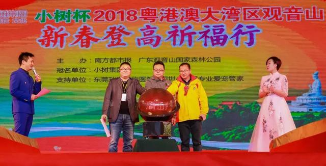 萌犬秀+登高祈福 东莞观音山2018年玩大了