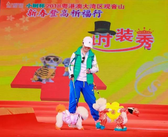 萌犬秀+登高祈福 东莞观音山2018年玩大了