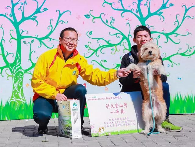 萌犬秀+登高祈福 东莞观音山2018年玩大了