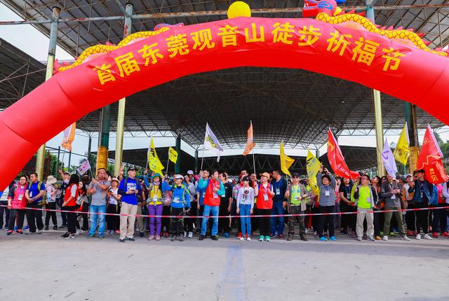 3月18日，首届东莞观音山徒步祈福节圆满举行