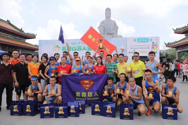 奥运冠军鸣枪助跑，全民参与齐登东莞观音山