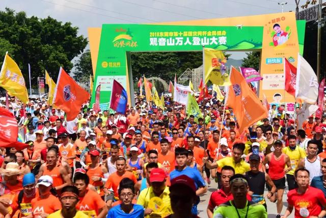 全民健身,携手奔跑十载,东莞观音山感恩有您