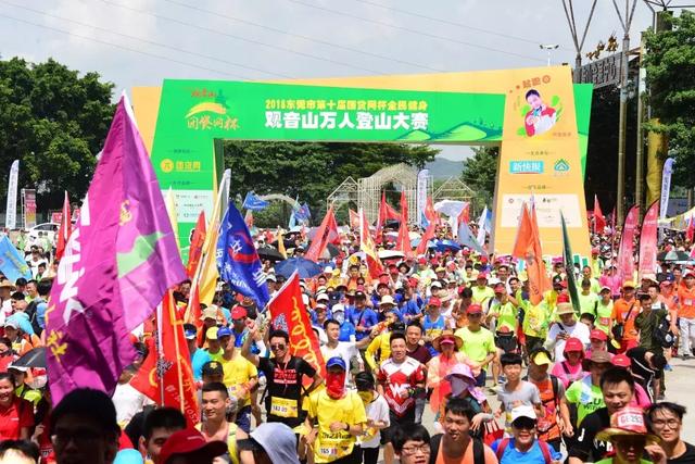 奥运冠军鸣枪助跑，全民参与齐登东莞观音山