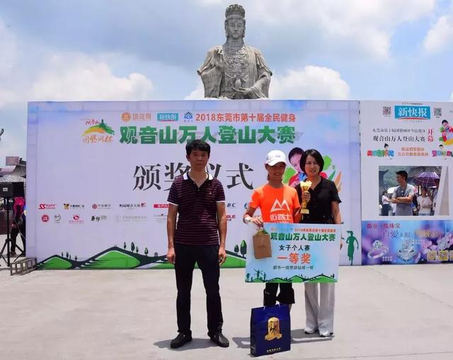 全民健身,携手奔跑十载,东莞观音山感恩有您