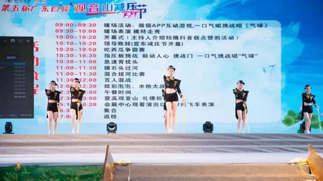观音山减压节场面一度“失控”，究竟发生了什么？