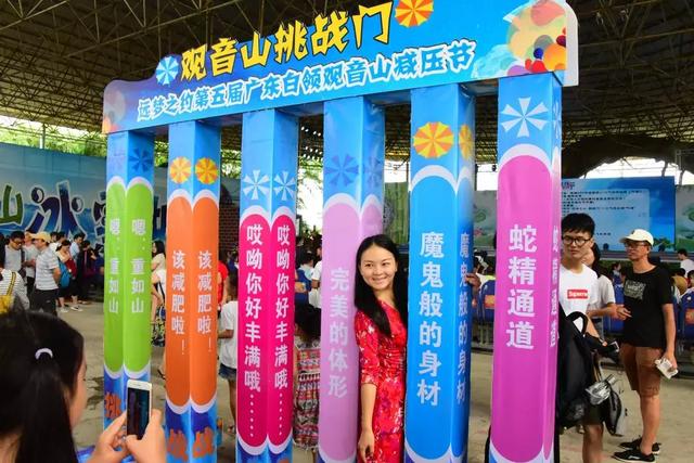 减压节，我在观音山“砸”出个女朋友……