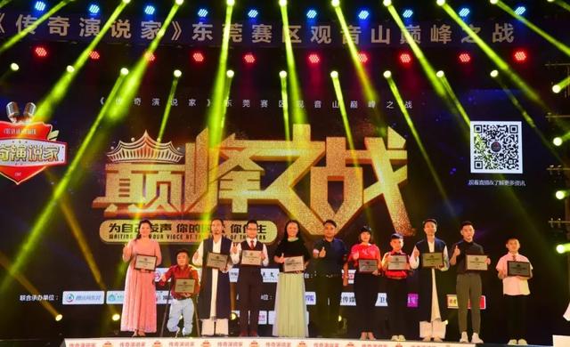 11岁女孩在观音山真情流露获《传奇演说家》冠军