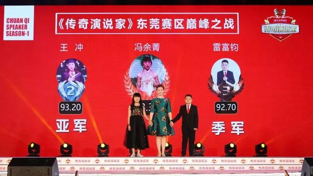 11岁女孩在观音山真情流露获《传奇演说家》冠军