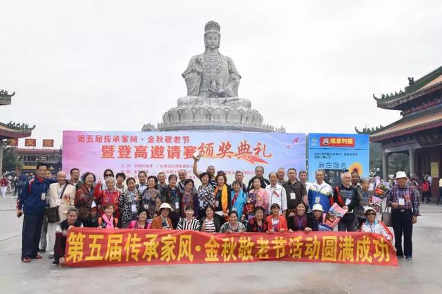 10月17日,第六届观音山重阳登高旅游节等你来