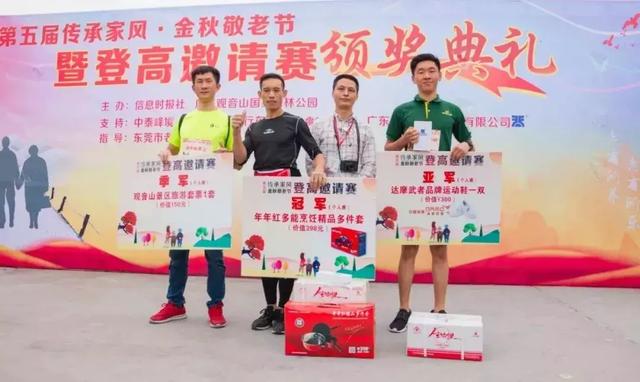 10月17日,第六届观音山重阳登高旅游节等你来