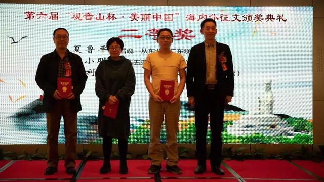 近百位名家大咖云集观音山，共享文学盛会