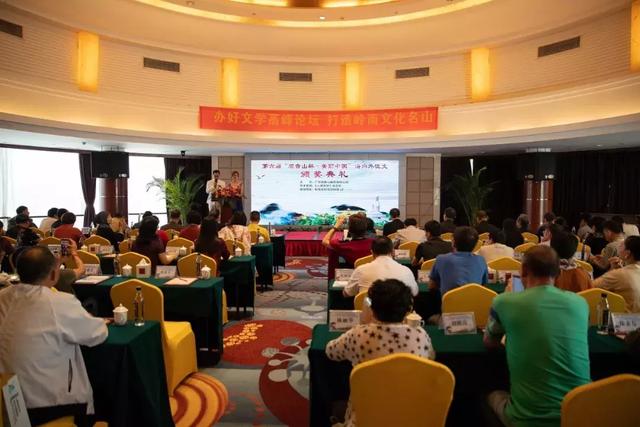 近百位名家大咖云集观音山，共享文学盛会