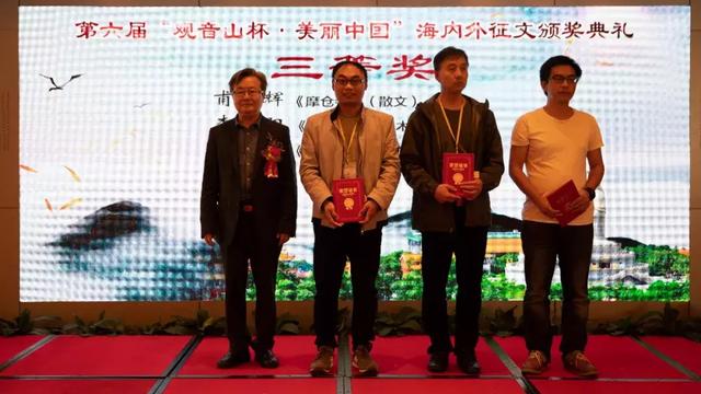 近百位名家大咖云集观音山，共享文学盛会