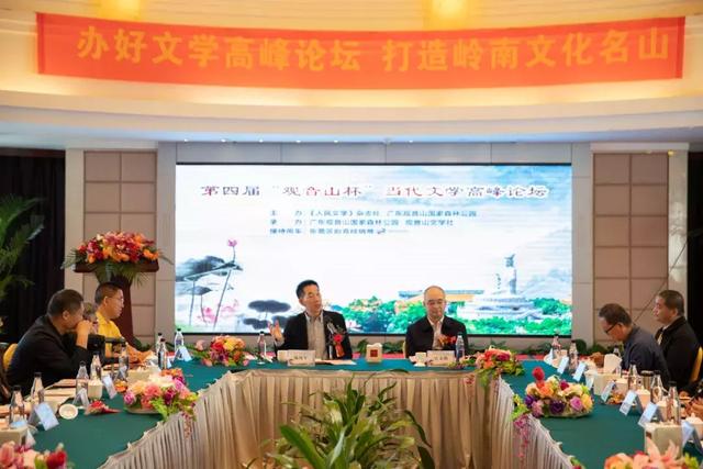 近百位名家大咖云集观音山，共享文学盛会