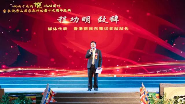 11月30日，祝东莞观音山公园十九岁生日快乐
