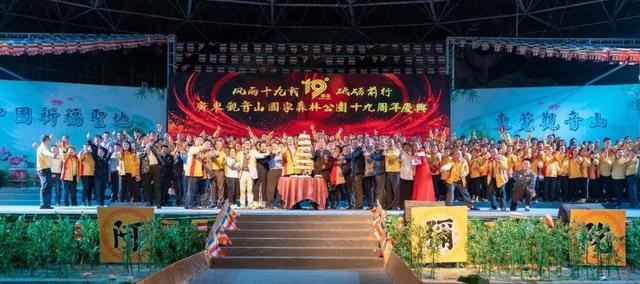 11月30日，祝东莞观音山公园十九岁生日快乐