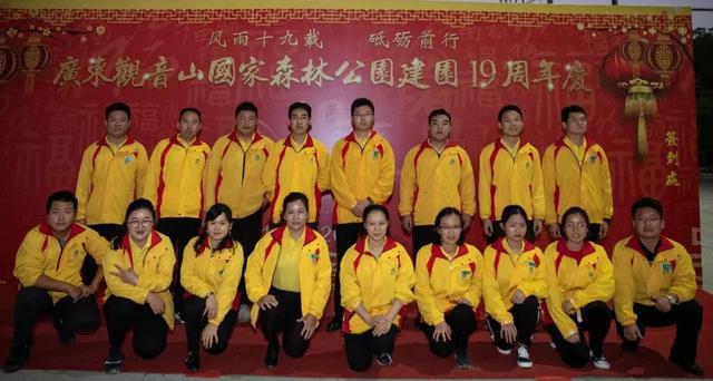 11月30日，祝东莞观音山公园十九岁生日快乐