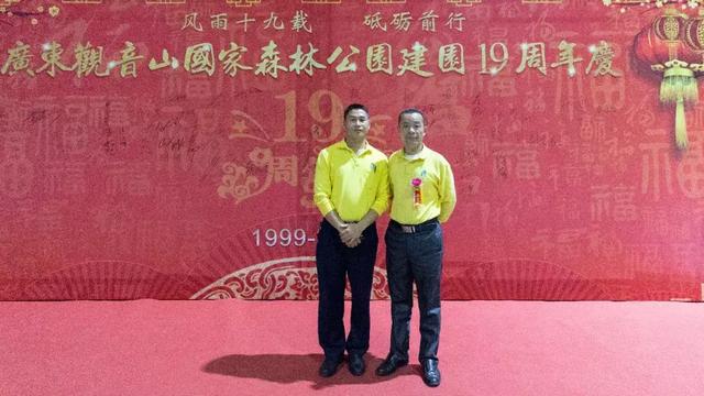 11月30日，祝东莞观音山公园十九岁生日快乐