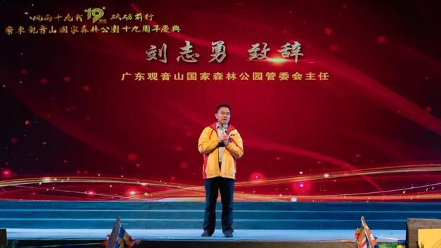 11月30日，祝东莞观音山公园十九岁生日快乐