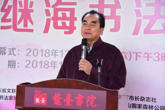 12月8日，邹继海书法展在东莞厚街鳌台书院举行