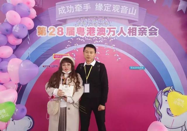 粤港澳单身男女年底脱单大作战，156对情定观音山