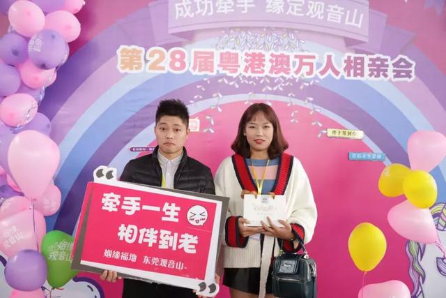 粤港澳单身男女年底脱单大作战，156对情定观音山