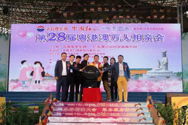 粤港澳单身男女年底脱单大作战，156对情定观音山