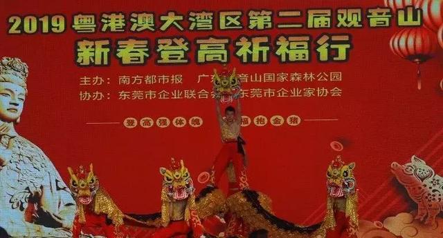 登高祈福抱金猪，观音山新春登高祈福行浓情上演