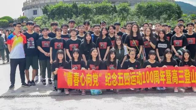 决胜高考，近千名高三学子登东莞观音山励志