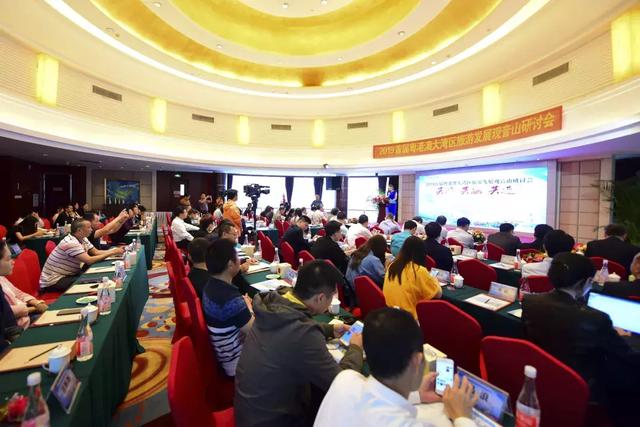 6月2日，中国生态旅游发展战略观音山研讨会举行