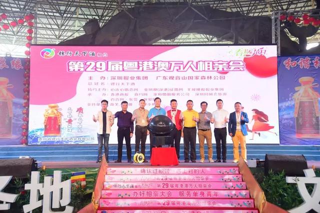 十年相亲品牌，第30届粤港澳万人相亲会来袭