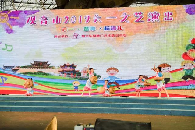 欢度六一，东莞观音山的快乐与你同行