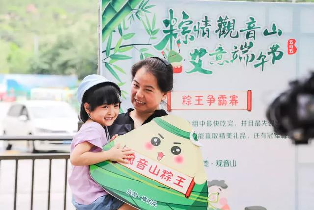 端午小长假，乐游东莞观音山，一路欢声笑语