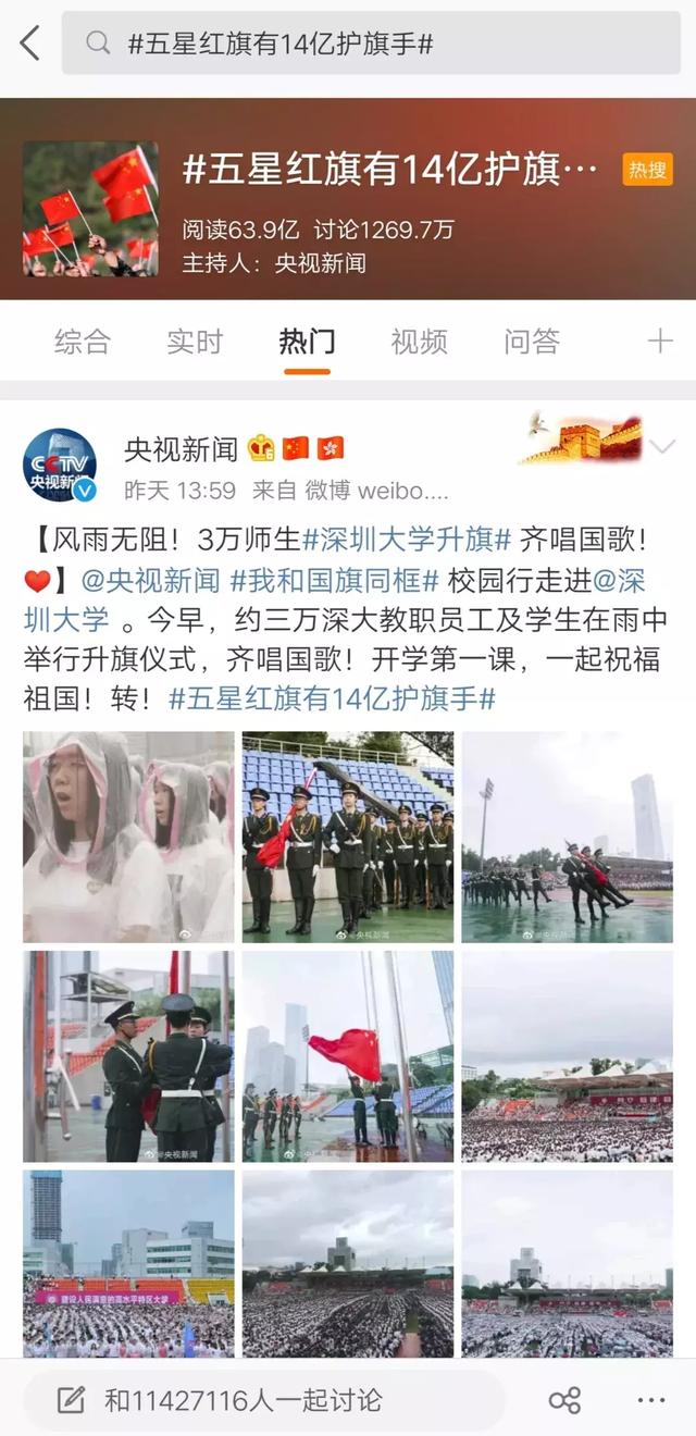 14亿护旗手，让国旗飘扬在东莞的青山绿水中