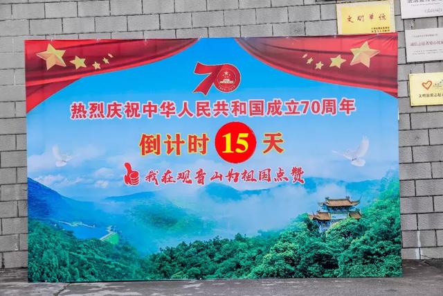 国庆欢乐游，东莞观音山精彩活动不停歇