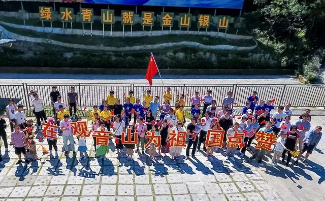 超燃，用巨幅国旗在东莞观音山对祖国深情告白