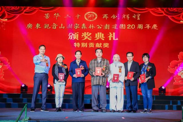 广东观音山国家森林公园隆重举行建园20周年庆典晚会