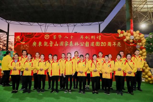 广东观音山国家森林公园隆重举行建园20周年庆典晚会