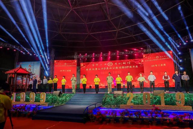 广东观音山国家森林公园隆重举行建园20周年庆典晚会