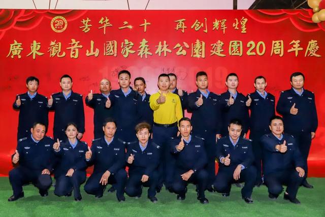 广东观音山国家森林公园隆重举行建园20周年庆典晚会