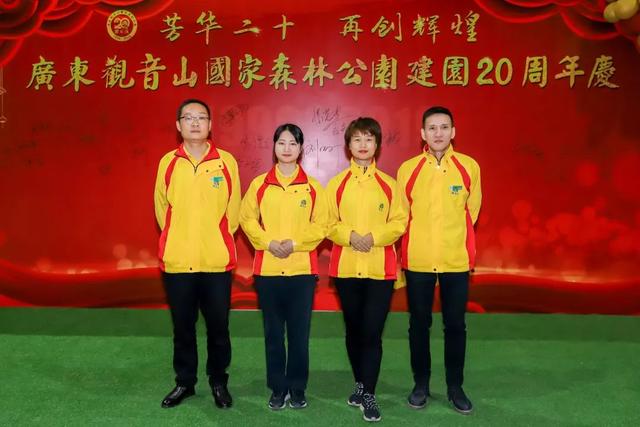 广东观音山国家森林公园隆重举行建园20周年庆典晚会