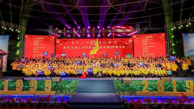 广东观音山国家森林公园隆重举行建园20周年庆典晚会