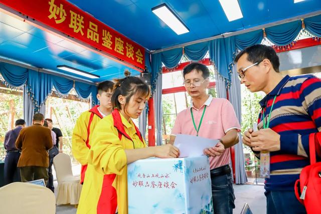 观音山上观山水，妙联迎春座谈会等你来