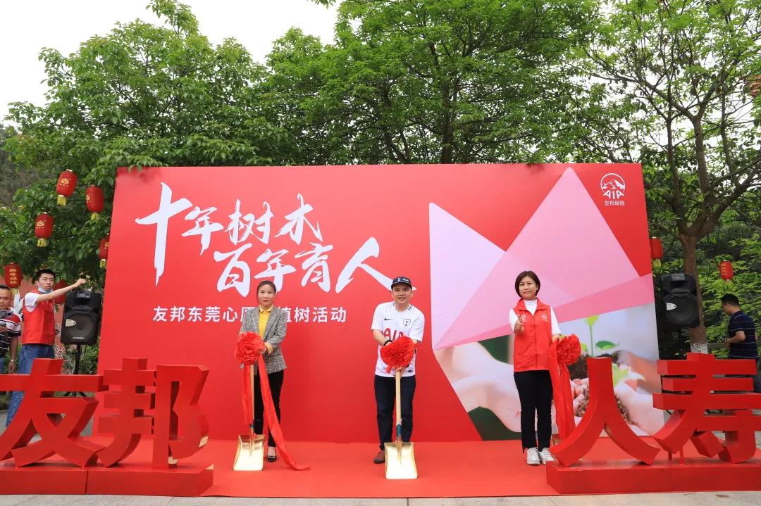 绿满观音山，共植心愿林，直击友邦东莞植树活动现场
