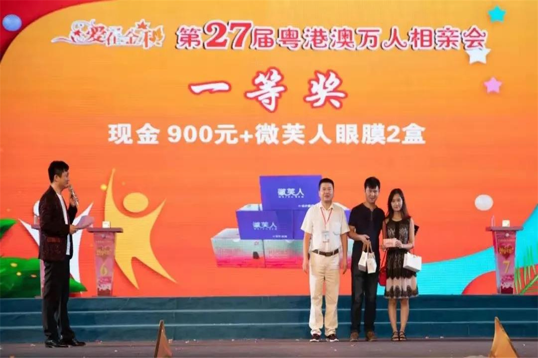 春暖花开，缘定观音山，第34届粤港澳相亲会浪漫上线